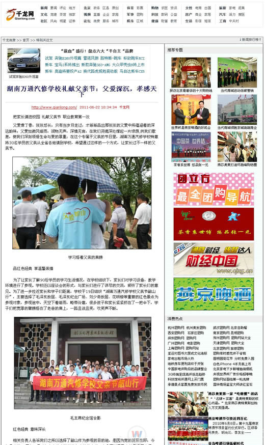 中國網(wǎng)：父親節(jié)，父愛深沉，孝感天下