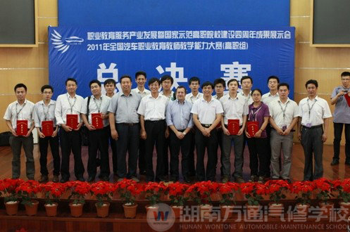大賽總裁判長做總結(jié)