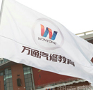 長沙人才網(wǎng)：湖南萬通，汽修職業(yè)培訓領導者