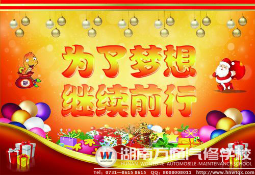 2013，為了夢想，繼續(xù)前行