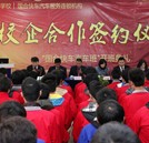 校企合作育汽修精英 定向培養(yǎng)贏美好前程