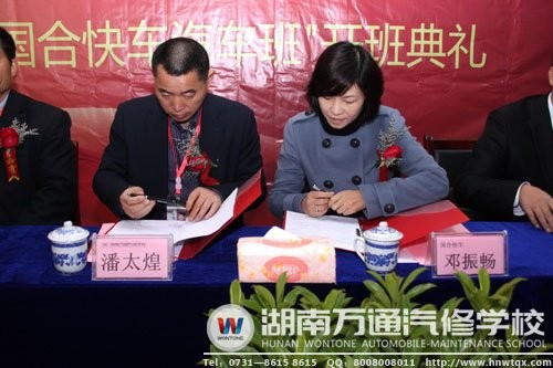 湖南萬通與國(guó)合快車簽訂協(xié)議