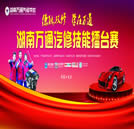 “德能雙修 學(xué)在萬(wàn)通”春季技能擂臺(tái)賽即將強(qiáng)勢(shì)來(lái)襲