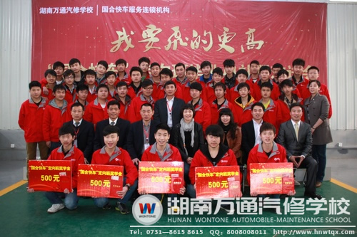 萬(wàn)通汽修學(xué)生離別之情的合影留念