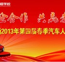 優(yōu)質(zhì)崗位任你挑 第四屆汽車人才招聘會(huì)22日盛大開(kāi)幕