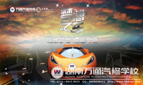 綻放夢想，締造奇跡