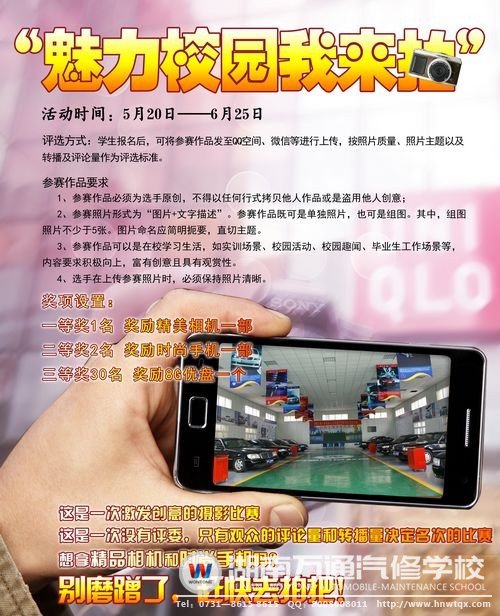 拍客大賽來(lái)了，你準(zhǔn)備好了嗎？
