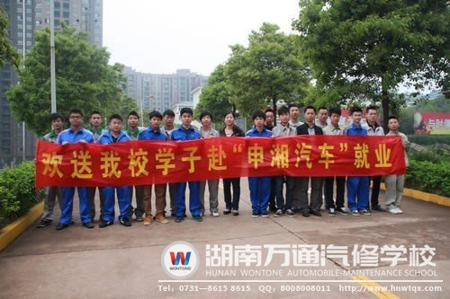 萬通中專班的畢業(yè)生輕松就業(yè)