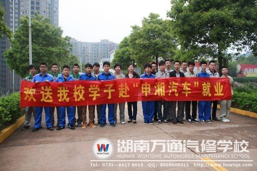 湖南萬通“申湘定向班”畢業(yè)生提前就業(yè)