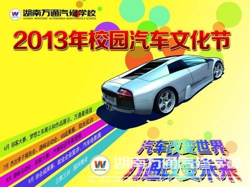 汽車文化節(jié)拉開(kāi)帷幕