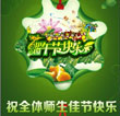 湖南萬通祝全體師生端午節(jié)快樂