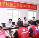 湖南萬通汽修學(xué)校勤工儉學(xué)中心成立儀式隆重舉行