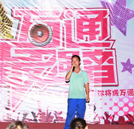 湖南萬通汽修學(xué)校“最強(qiáng)音”初賽火熱登場(chǎng)