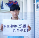 周宏杰：找準(zhǔn)方向努力拼搏 才能創(chuàng)造奇跡