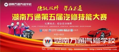 汽修技能大賽擂鼓即將敲響！
