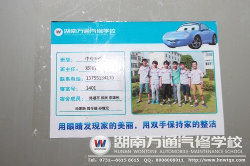 中專16班1401的同學們
