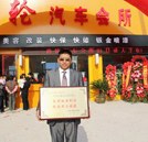 萬通汽修教育十大創(chuàng)業(yè)之星—朱強