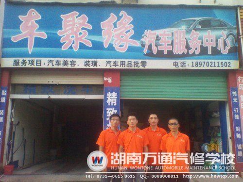 江西秀水車聚緣汽車服務(wù)中心