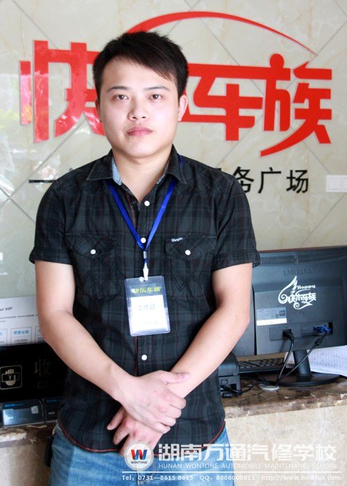 黃震和快樂(lè)車族