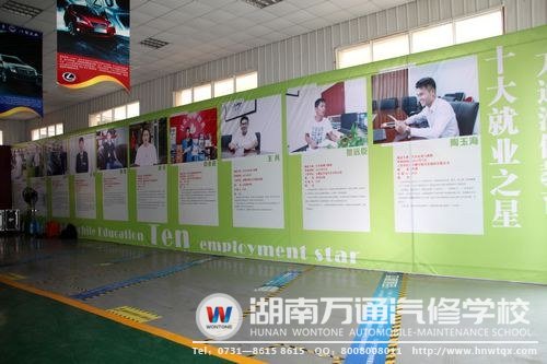 讓我們先感受十大就業(yè)之星的風采！