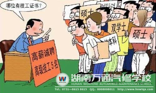 如今的高級技能人才很吃香