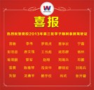 喜報(bào)接二連三：湖南萬(wàn)通第三批學(xué)子考取駕駛證