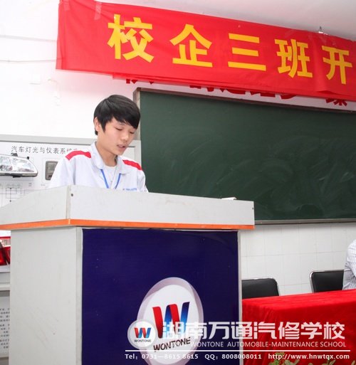 學(xué)生代表上臺(tái)發(fā)言