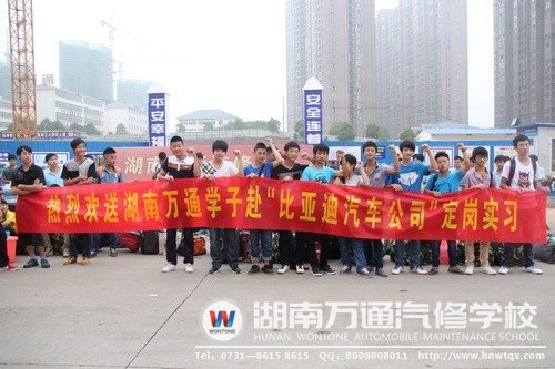 學(xué)子赴比亞迪頂崗實(shí)習(xí)，步入人生新征程