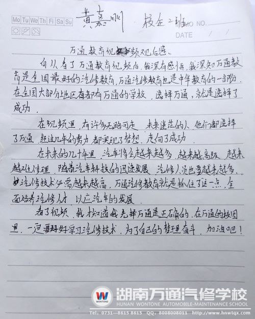 “為自己的夢奮斗，加油\!