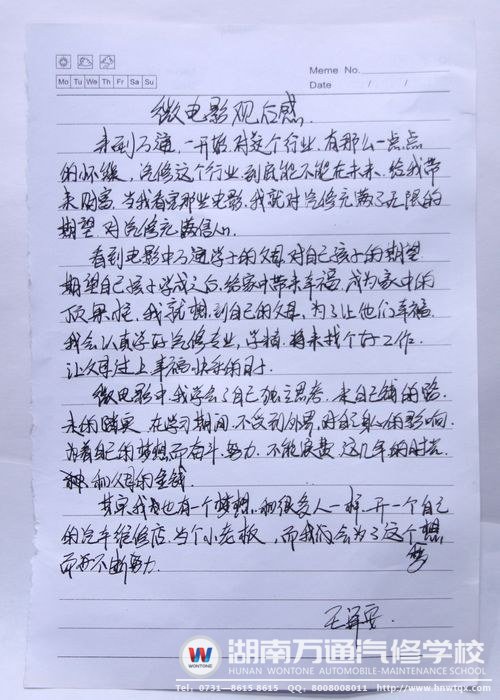 “好好學習，將來讓父母過上好生活”