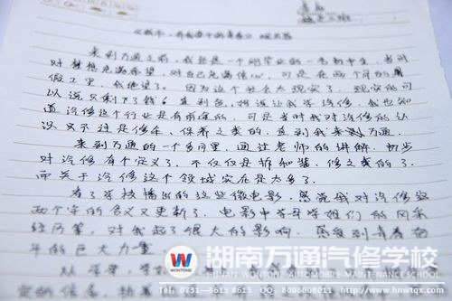 “微電影讓我認識到了汽修的深層含義”