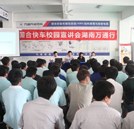 校企合作再添新彩 國(guó)合快車第二期定向班宣講會(huì)隆重舉行