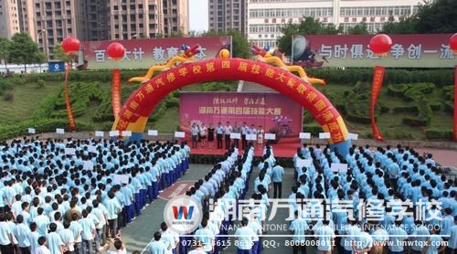 湖南萬通定期舉行各類技能大賽，不斷增強學生實踐能力