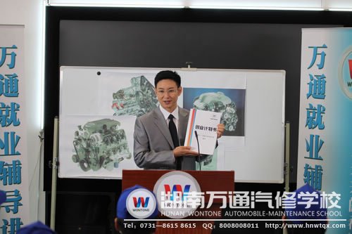 湖南萬通引導(dǎo)學(xué)生形成正確的就業(yè)觀和職業(yè)觀