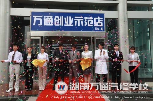 萬(wàn)通助力學(xué)子創(chuàng)業(yè)，讓學(xué)子在創(chuàng)業(yè)路上一帆風(fēng)順