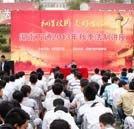 普法行動(dòng)在身邊 2013年秋季法制講座隆重舉行
