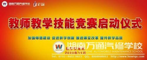 教學(xué)技能競(jìng)賽即將登場(chǎng)！