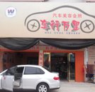 【短期專業(yè)讓他們創(chuàng)業(yè)致富】系列報(bào)道之萬(wàn)軍華