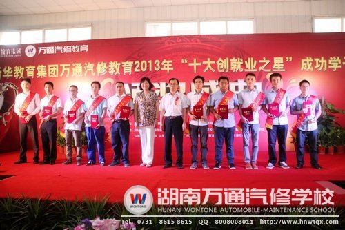 他們都是萬通走出來的“技能創(chuàng)業(yè)明星”