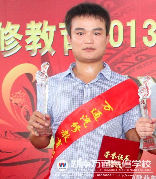 湖南萬通汽車美容裝潢專業(yè)畢業(yè)生李政成功創(chuàng)業(yè)，被評為“創(chuàng)業(yè)之星”