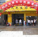 【短期專業(yè)讓他們創(chuàng)業(yè)致富】系列報(bào)道之蔣家富