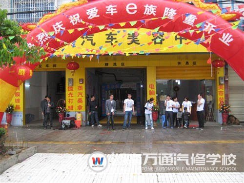 蔣家富自主創(chuàng)辦的：愛(ài)車(chē)e族”