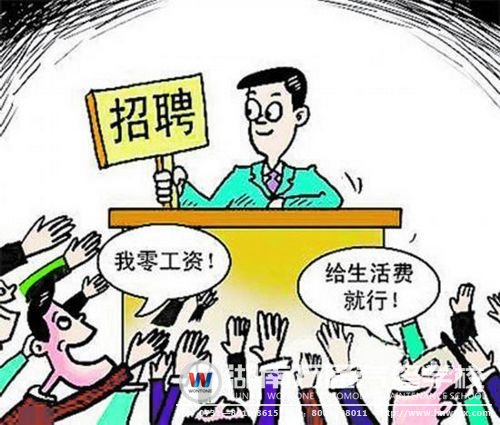 2014屆大學生就業(yè)形勢依舊嚴峻