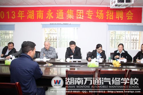 專場招聘會的面試中，湖南萬通學(xué)子輕松過面試關(guān)!