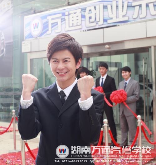 學汽修，贏未來！