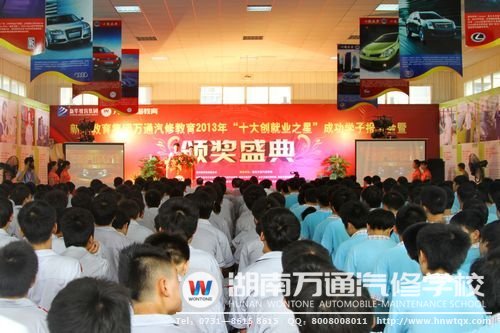 “創(chuàng)就業(yè)之星”頒獎盛典