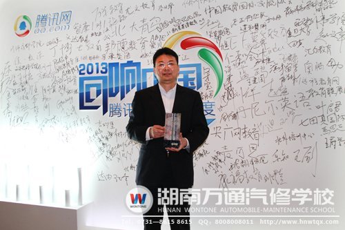 圖2-沙總當(dāng)選“中國教育企業(yè)領(lǐng)袖人物”
