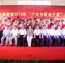 2013年湖南萬(wàn)通“十大事件”評(píng)選結(jié)果新鮮出爐
