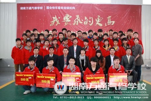 “國(guó)合快車”定向班畢業(yè)典禮暨歡送會(huì)
