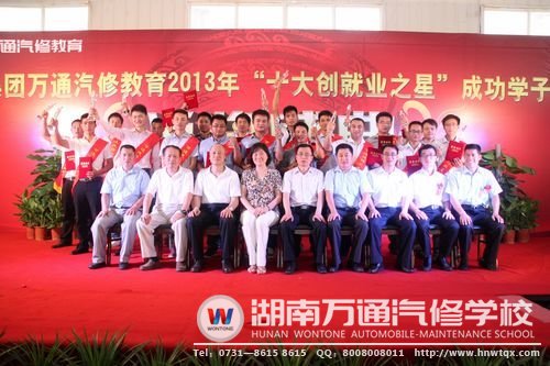 2013年“十大創(chuàng)就業(yè)之星”頒獎(jiǎng)盛典